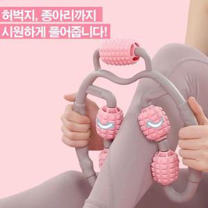 종아리마사지롤러 허벅지 지압 림프 순환 자극 기구