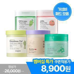 [스킨푸드] 인기 패드 균일가전/ 5종 택1 (샤인머스캣,핑크자몽,아스파라거스,약초방,바질티트리 패드)