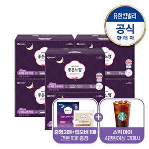 [좋은느낌/대용량]오리지널 수퍼롱 오버나이트10매x6팩+(중2+입오버1)(증)