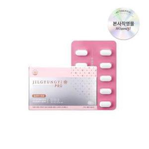 [중복쿠폰5%][배송비특가][질경이] 한층 더 업그레이드 된 알약형 여성청결제 프로(10개입)(유통26.11.16)
