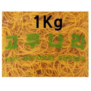 노랑고무줄 1Kg 노란고무줄 고무줄 고무밴드