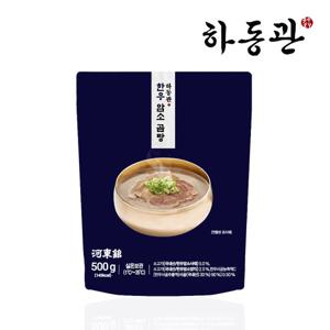 하동관 한우암소곰탕 500g 1팩