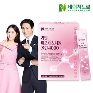 네이처드림 리얼 미오 이노시톨 콜린 4000 5g 30포 1박스/엽산/비타민c/비타민d/비타민b