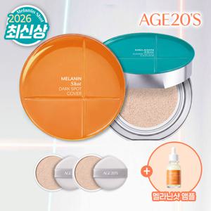 [최신상] 에이지투웨니스 멜라닌샷 기미 커버 쿠션(본품2+리필2+기미앰플)