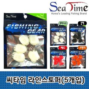 씨타임 라인스토퍼(5개입) 낚시줄 멈춤 고정 정지