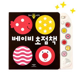 애플비 베이비 초점책 울타리 반짝반짝 사운드북