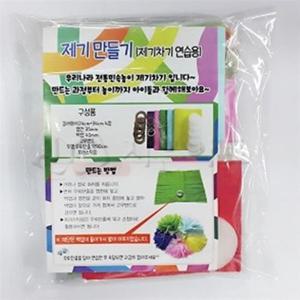 제기만들기(10입) 문구 교재류 준비물