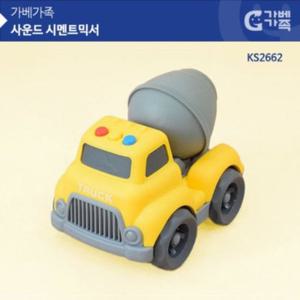 가베교구 KS2662 사운드 시멘트믹서