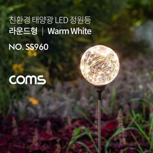 태양광 LED 정원등 라운드형 웜화이트 600mAh 전산용품 생활잡화 pc주변기기 pc부품 네트웤용품 생활공구