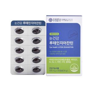 연세 눈건강 루테인 지아잔틴 2박스 (4개월분)