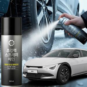 EV6 스프레이체인 스노우체인 눈길 타이어