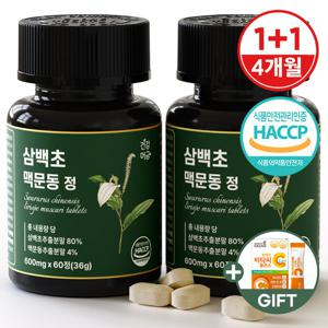 삼백초 추출물 맥문동 국산 정 1+1병(120정) +비타씨
