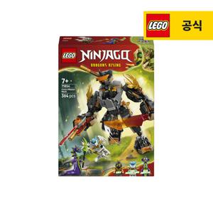 레고 닌자고 71854 콜의 미션 로봇과 드래곤 쟌 [레고공식]