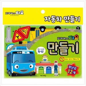 꼬마버스 타요 만들기. 1 타요 로기 앨리스 편