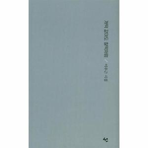 개떡 같아도 찰떡처럼