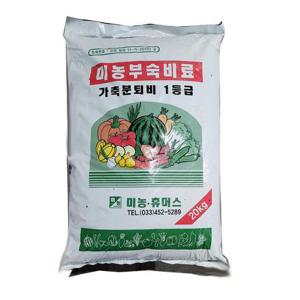 TC_이삭 1등급 미농 부산물비료 20kg- 배추퇴비 계분 발효퇴비 부산물퇴비 원예비료