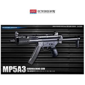 [생활] 아카데미과학 MP5A3 자동소총 펌프식 17107