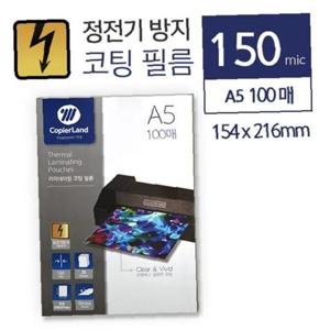 (re)정전기 방지 코팅지 코팅필름 150mic A5 100매 카피어랜드