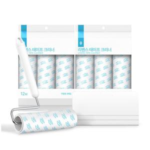 자우버탁 리벤스 사선컷팅 돌돌이 테이프클리너 핸들 9종세트(핸들+거치대+리필 7롤)