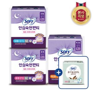 쏘피 안심숙면팬티 입는 오버나이트 x 3개 (M/L/XL 3종 택1)+중형4P 증정