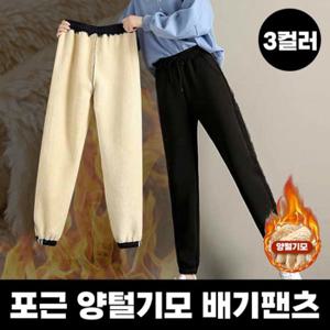 [44~66] 한겨울 여성양털기모 조거팬츠 1장