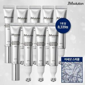 [JM솔루션] [JM솔루션] [방송에서만 9개] JM솔루션 롤온 스피큘 크림 세트 (본품 9개)