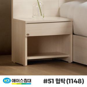 [에이스침대]#51 협탁(화이트)
