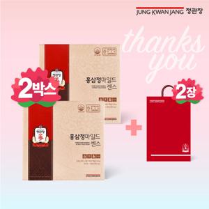 정관장 홍삼정마일드센스(10mlx30포) 2박스 (총60포)+쇼핑백2장