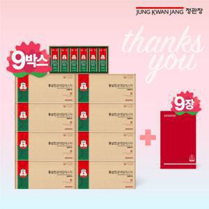 정관장 홍삼진고 데일리스틱 9박스(총 270포)