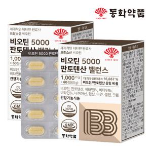 동화약품 비오틴 5000 판토텐산 밸런스 2박스 (120정)
