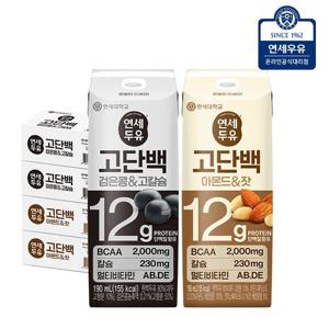 연세두유 고단백 두유 190ml x 96팩 (고단백 검은콩 고칼슘 48팩+아몬드 잣 48팩)