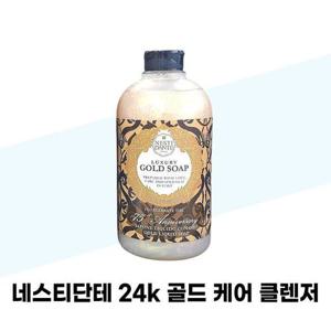 [네스티단테] 네스티단테 24k 골드 케어 클렌저 500ml 골드솝 골드팩