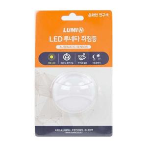 수면 루미엔 LED 루네타 무드 취침등