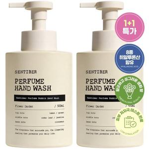1+1 센티베르 퍼퓸 대용량 핸드워시 500ml 향기좋은 손세정제 물비누 핸드솝 거품비누 포밍