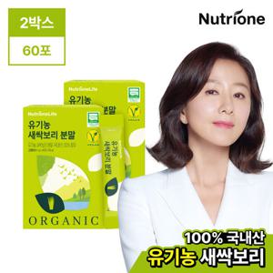 [뉴트리원] 유기농 새싹보리 분말 2박스(2개월) 리뉴얼버전