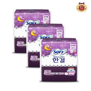 [쏘피]쏘피 한결 생리대 슈퍼롱 20P x 3팩 + 순한면 슈퍼롱 3P