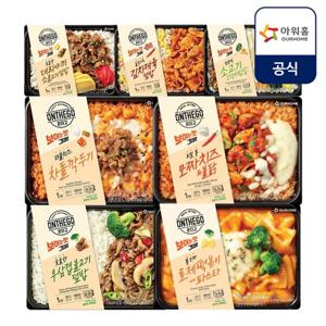 [아워홈] 온더고 BEST 7종 세트(김치제육,우삼겹불고기,차돌깍두기,비빔밥,데리야끼,치즈불닭,로제떡볶이)