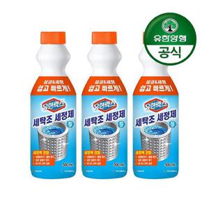 갤러리아_[유한양행]유한락스 세탁조 세정제 500ml 3개