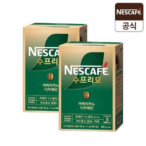 [무배] 네스카페 수프리모 디카페인 커피 아메리카노 80T x 2BOX (160T)