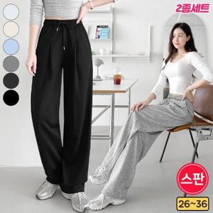 [2종세트] 가비진 여성용 스판 쫀쫀 밴딩 일자핏 핀턱 트레이닝 바지 츄리닝 팬츠 일자바지 빅사이즈까지