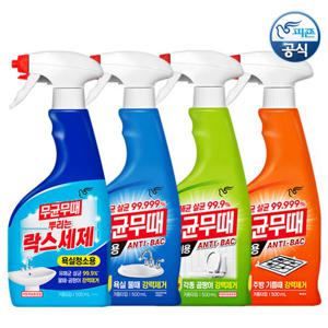 [강력세정!] 무균무때 청소 세정제 500mlx2개 욕실 주방 곰팡이 다목적 찌든때제거