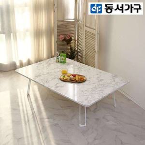 동서가구 하이엔드 1200 라운드 좌식 소파 테이블 DF922772