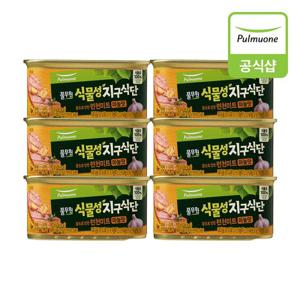 [풀무원] 식물성지구식단 마늘맛 런천미트 190g 6개