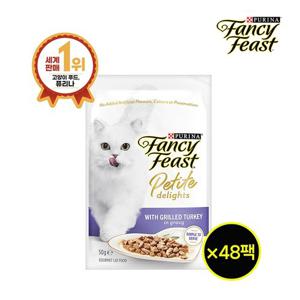 팬시피스트 쁘띠 딜라이트 터키 50g x 48팩 /26년 5월31일까지