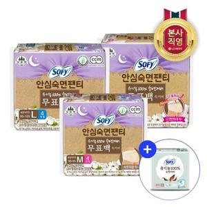 쏘피 안심숙면팬티 무표백 입는 오버나이트 4p x 3팩 (M/L/XL 중 택1)+중형4P 증정
