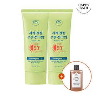해피바스 필쏘굿 시카진정 수분 선크림 80ml 2개 (+증정)