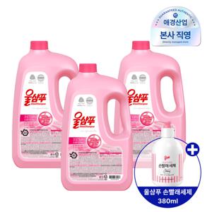 ★원조★울샴푸 오리지날 3L 용기 x 3개 + 울샴푸 손빨래세제 380ml 증정
