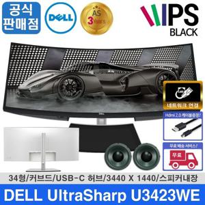 [당일발송] DELL 델 34인치 모니터 울트라샤프 U3423WE 커브드 WQHD