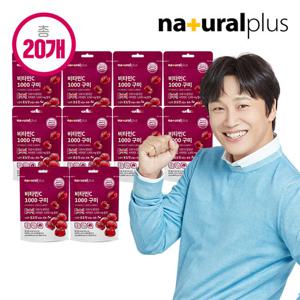 [내츄럴플러스] 영국산 비타민C 1000 구미젤리 44g 20개 / 포도맛
