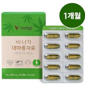 유기농 비너지대마종자유 1박스 (1개월분)